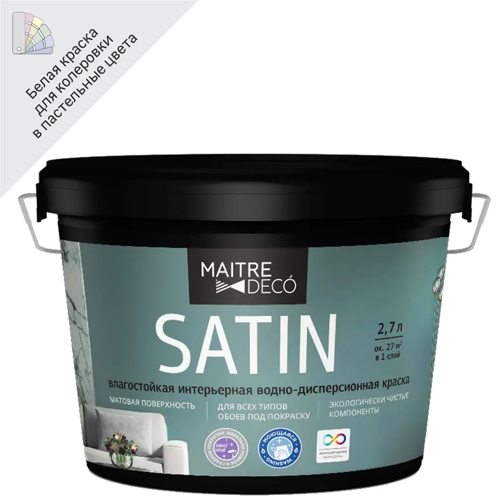 MAITRE DECO Satin - матовая интерьерная краска для стен и потолков 89343320 STLM-0857385