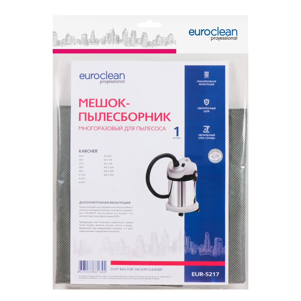 Мешки Euro Clean EUR-5217 1286460 STDN-0049600 - Вид №2