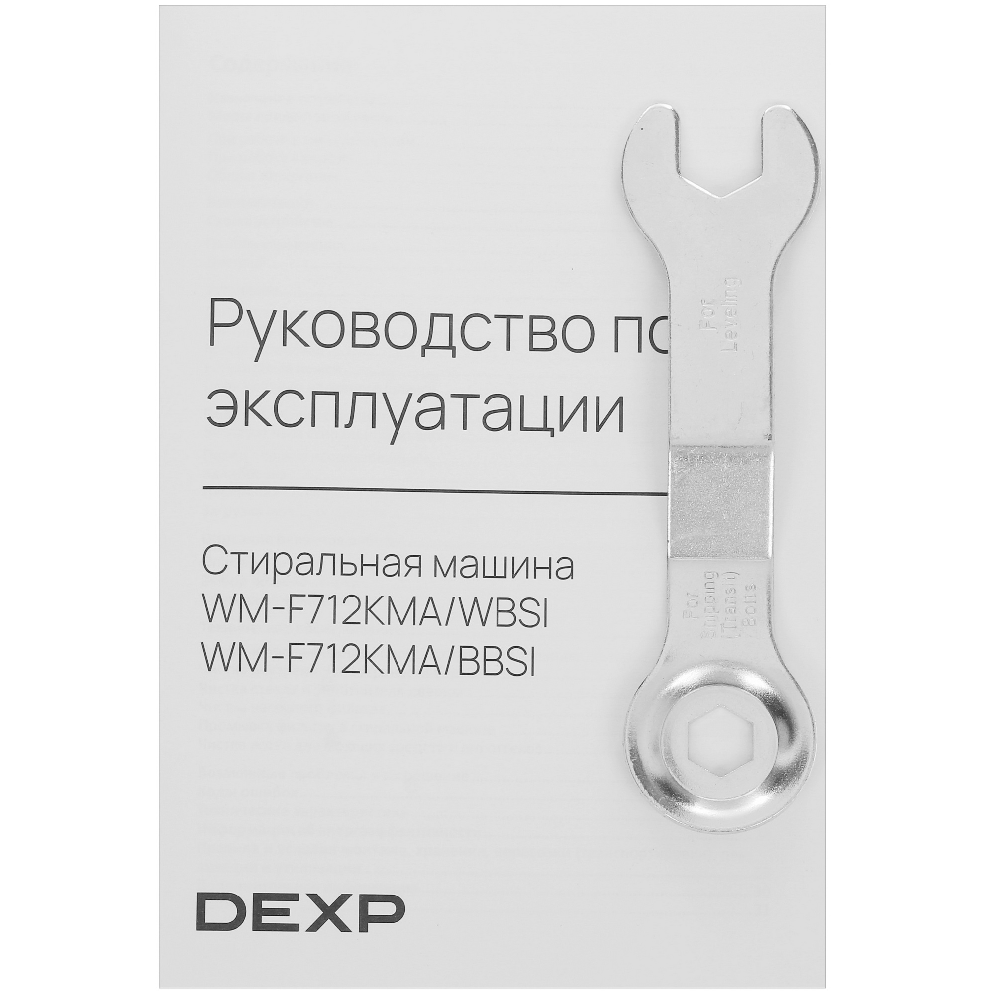 5429384 Стиральная машина DEXP WM-F712KMA/BBSI черный STDN-0020051 - Вид №14