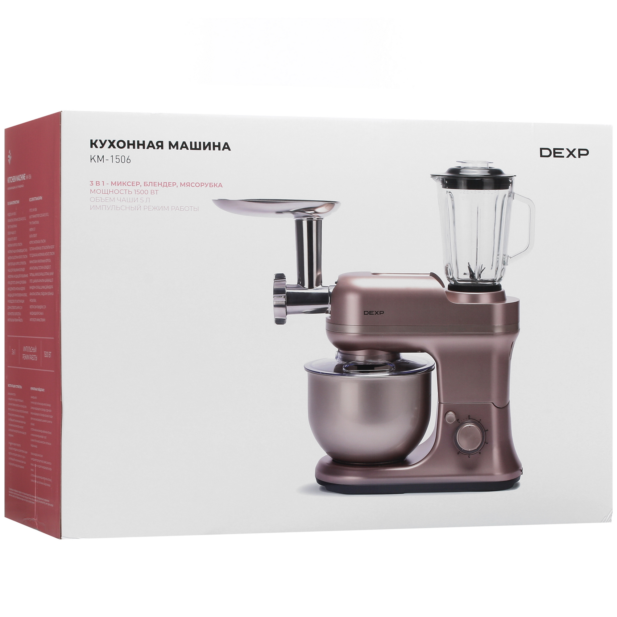 5406836 Кухонная машина DEXP KM-1506 золотистый STDN-0030923 - Вид №10
