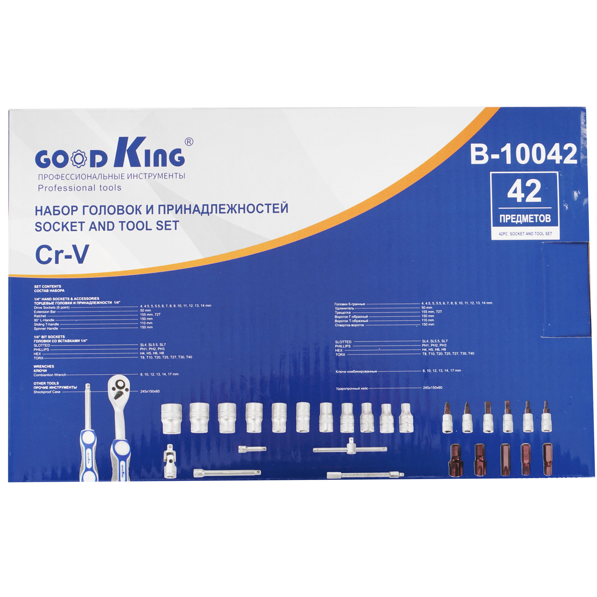 Набор инструментов GOODKING B-10042 5603908 STDN-0057054 - Вид №5