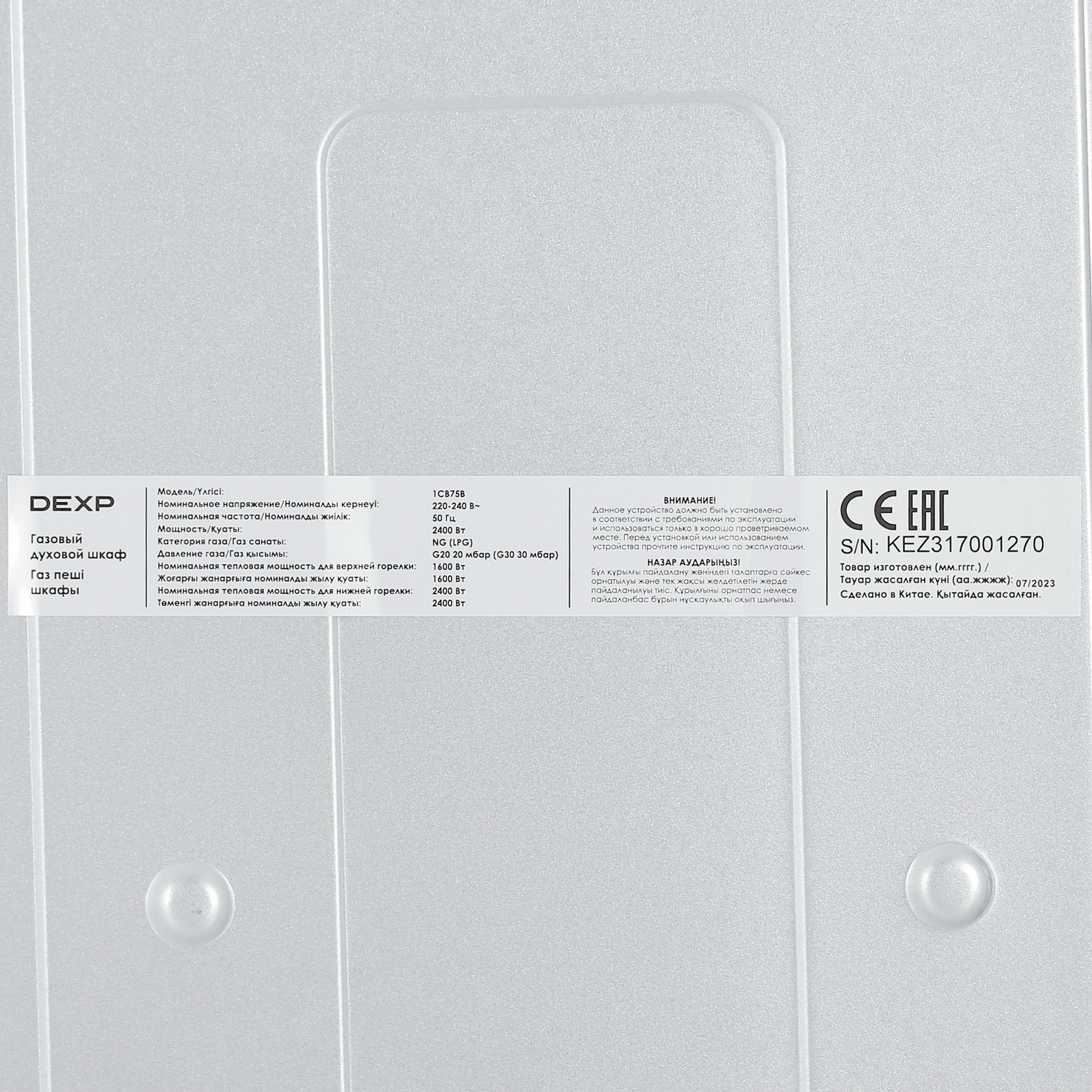 5410446 Газовый духовой шкаф DEXP 1CB75B STDN-0068697 - Вид №8