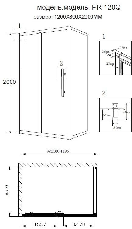 Душевое ограждение GROSSMAN PR-120SQL (120x80x200)  - Вид №2