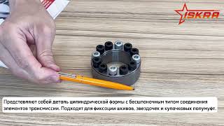 IS3533 Зажимная втулка KLGG028 (PHF FX10-28x55) ISKRA
