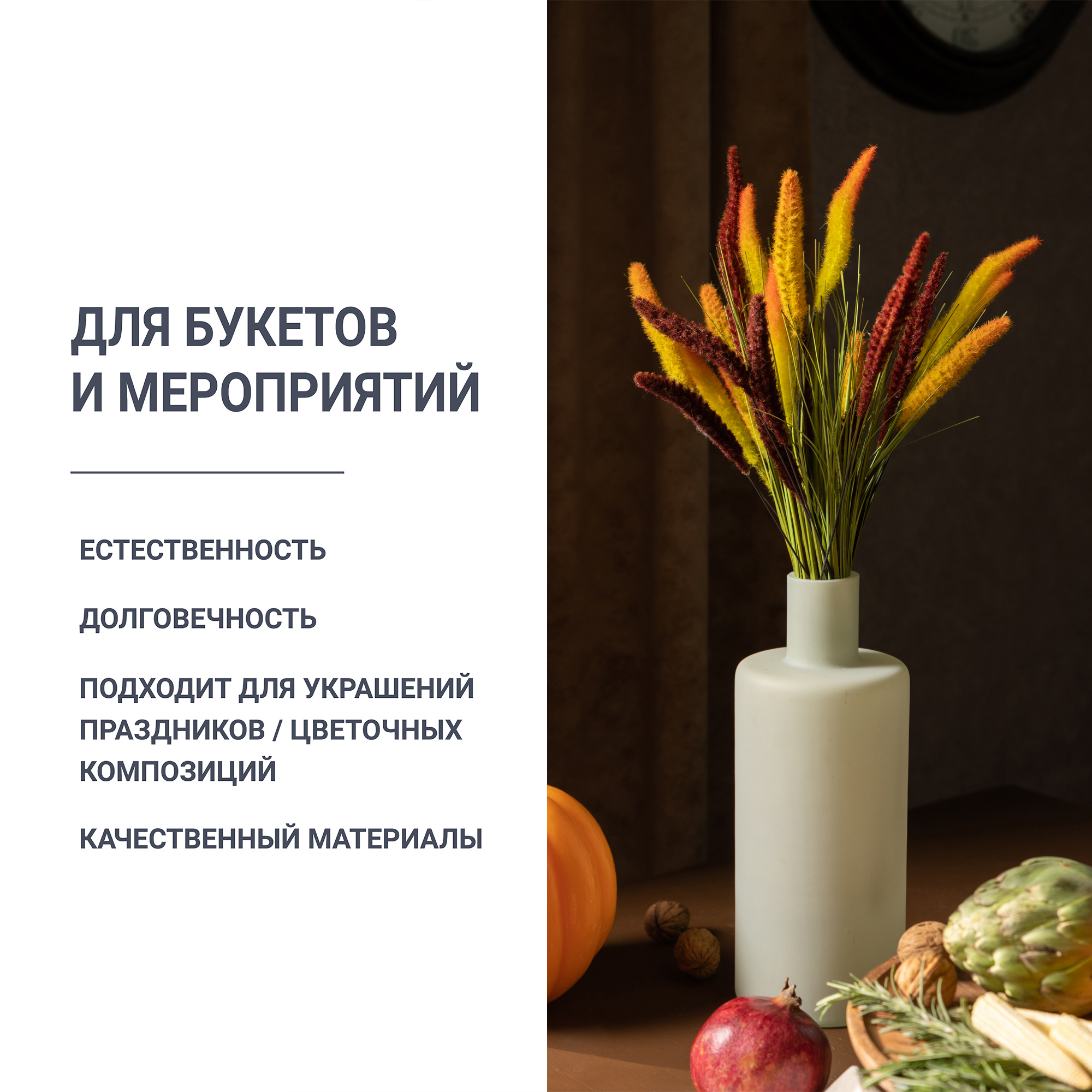 82686501 Растение искусственное Пшеница декоративная микс h50 см STLM-0034001 Santreyd  - Вид №3