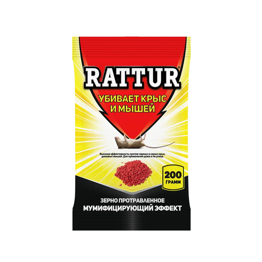 Santreyd Rattur — эффективный родентицид против крыс и мышей 89393821 STLM-1494597