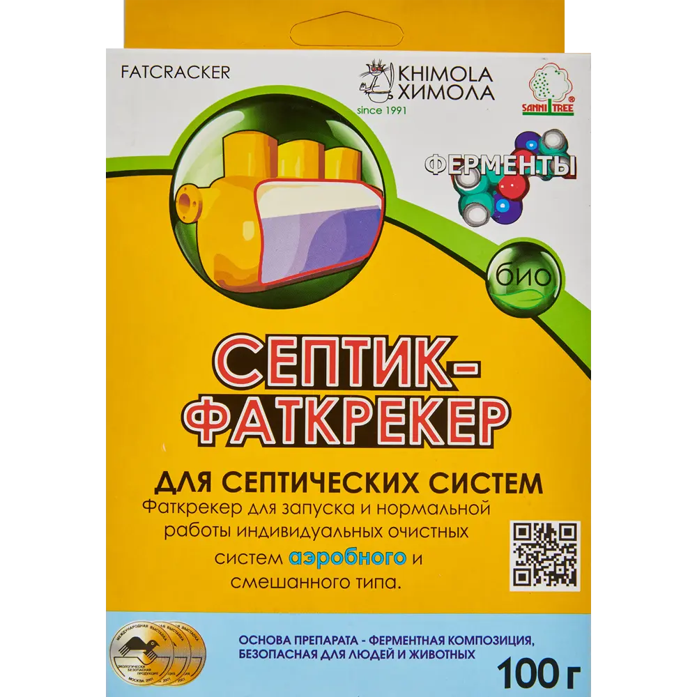 ХИМОЛА Септик-Фаткрекер - биопрепарат для очистных систем 100 г 82279097 STLM-1364356
