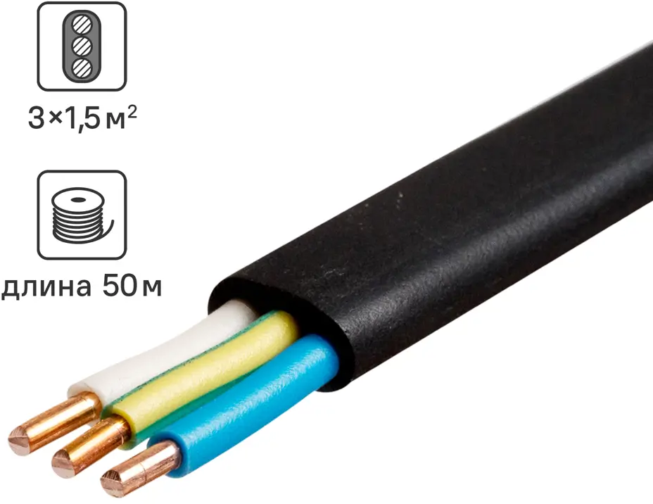 Кабель силовой Севкабель ВВГпнг(А)-LS 3x1.5 мм² 50 метров 87571088