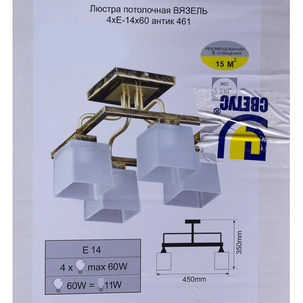Люстра Вязель 4xЕ14x60 Вт, цвет антик/чёрный СВЕТУС STLM-2086504 - Вид №2
