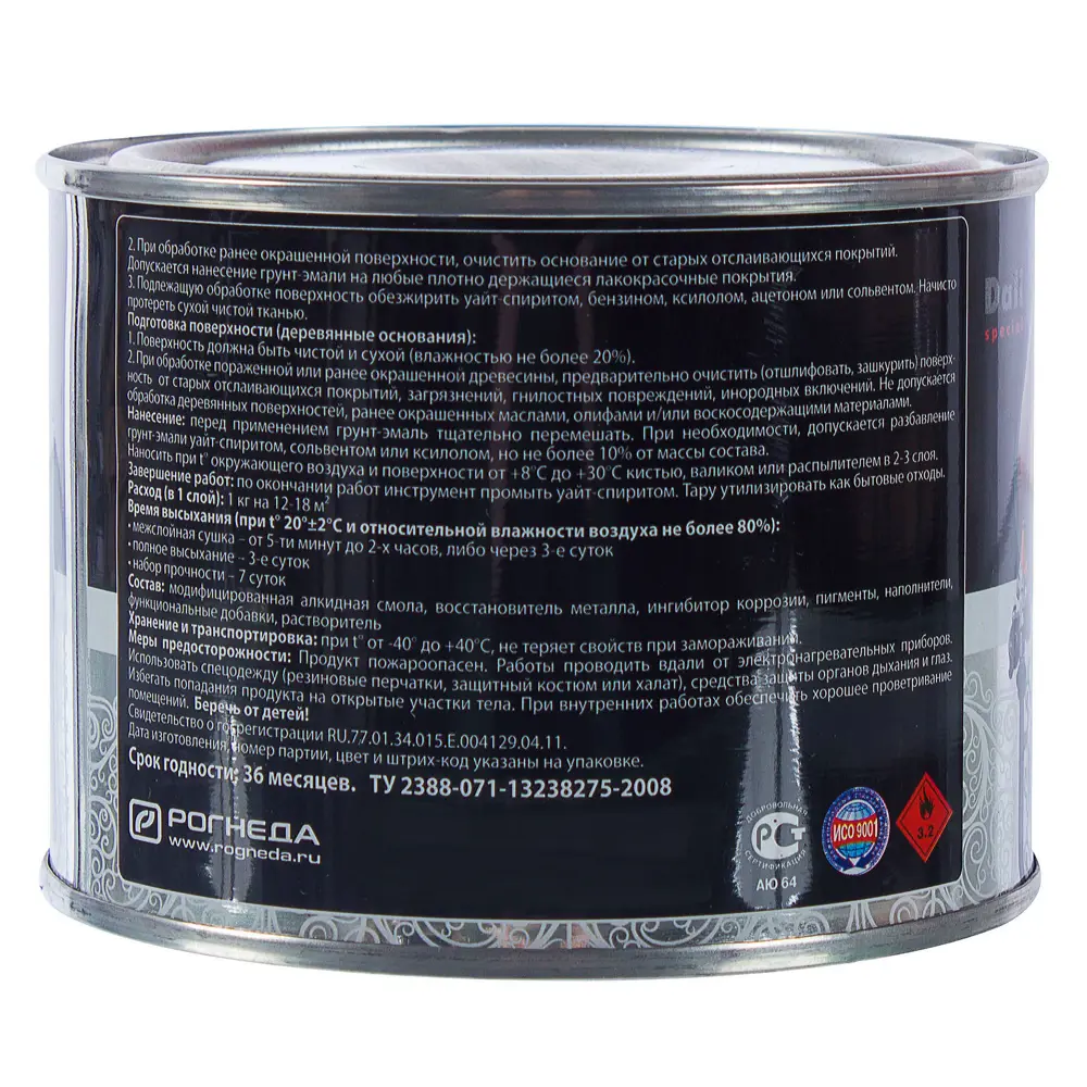 Грунт эмаль по ржавчине 3 в 1 гладкая Dali Special желтый 0.4 кг STLM-2065362 - Вид №2