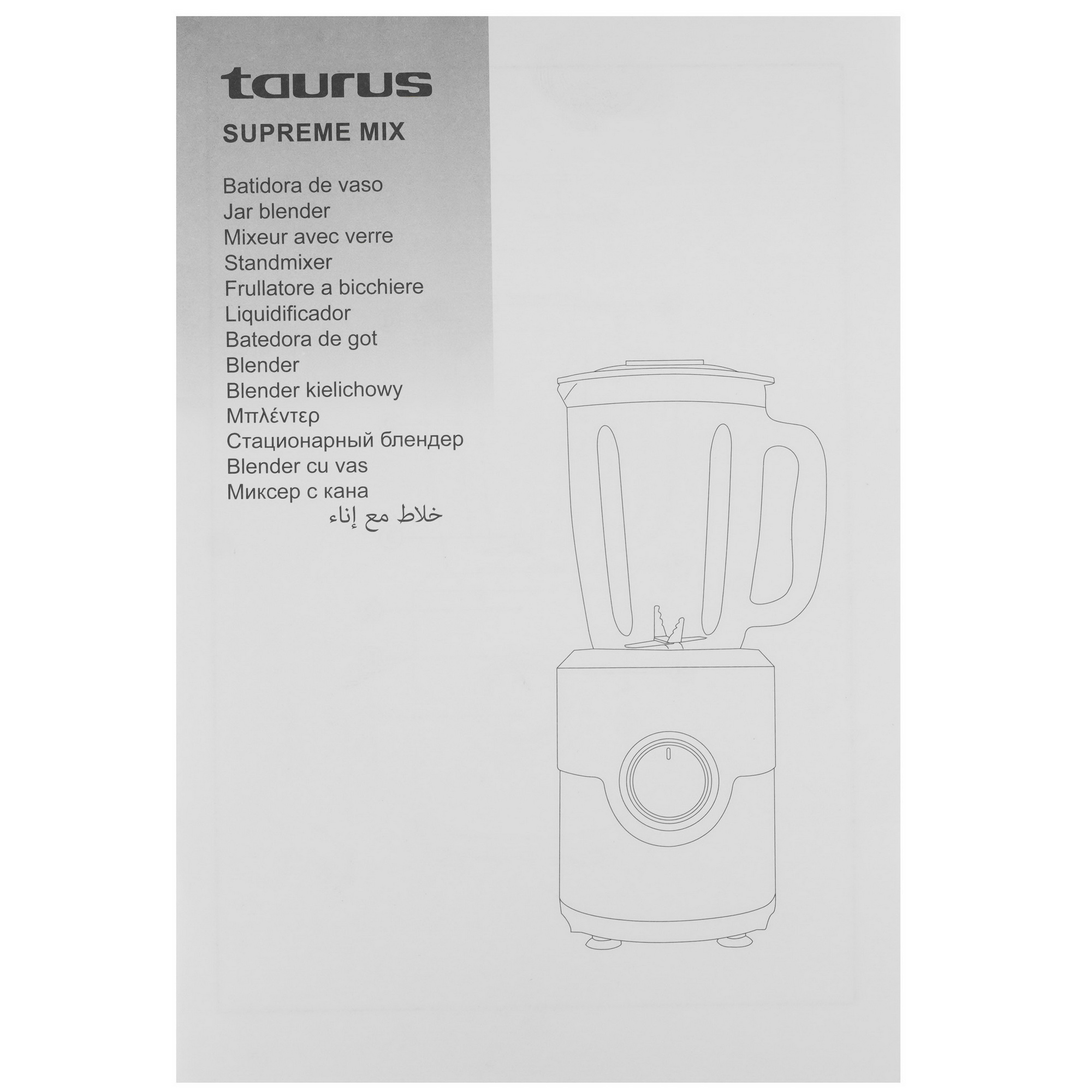 9918786 Блендер стационарный Taurus Supreme Mix серебристый STDN-0081543 - Вид №6