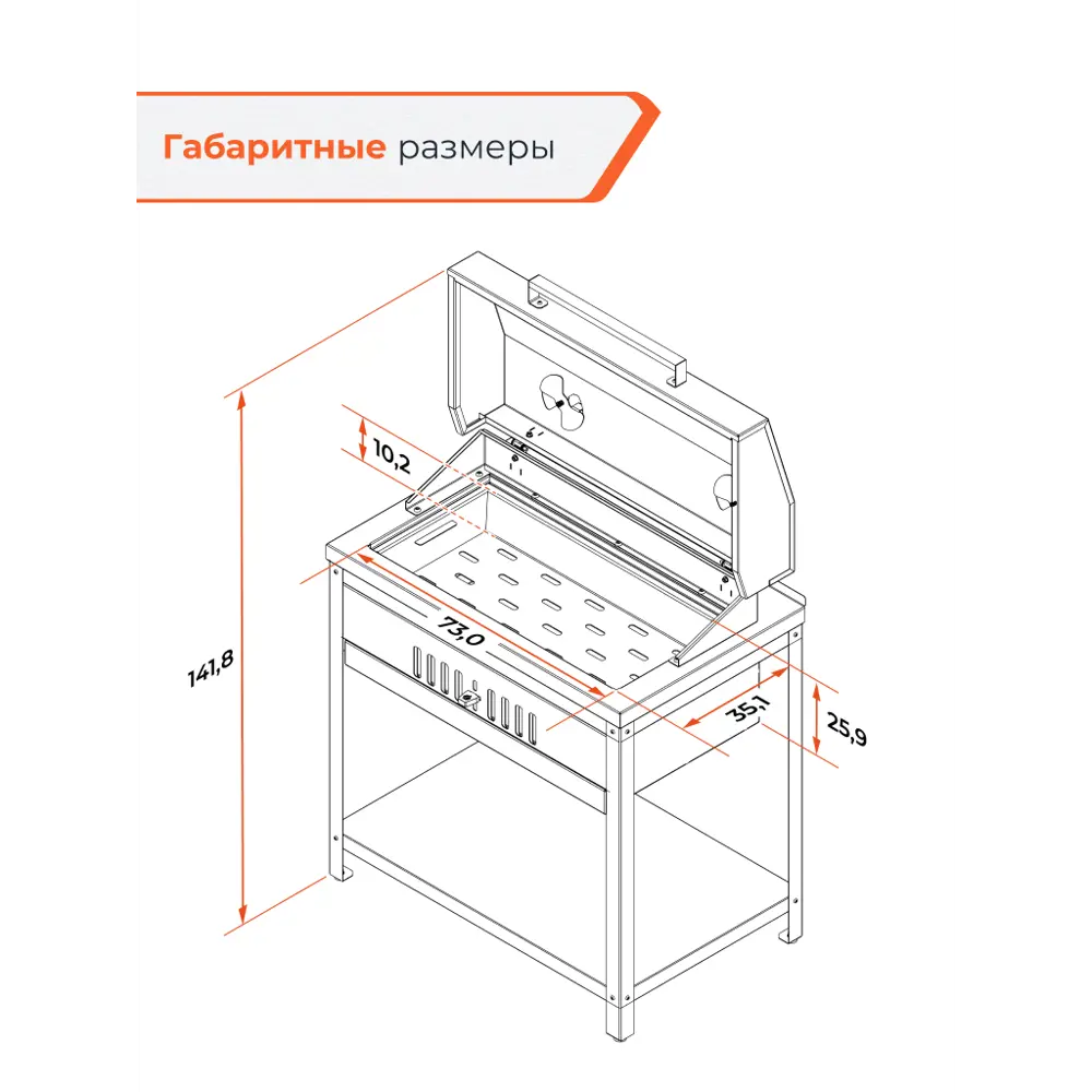 Гриль Gratar Patio G850 сталь 59x85.5x103.5 см 89453640 STLM-2149822  - Вид №9
