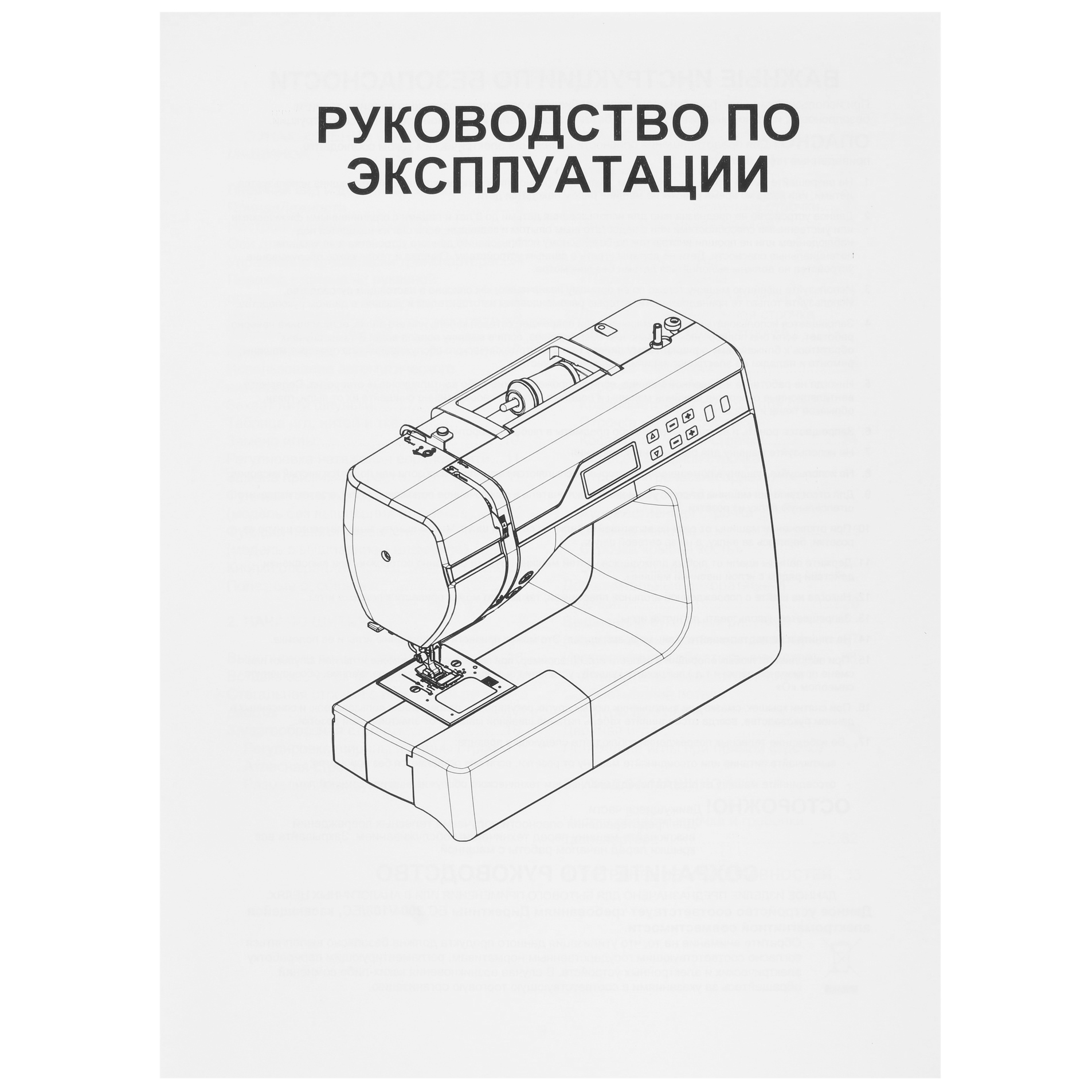 1088982 Швейная машина Comfort 200A STDN-0054352 - Вид №6