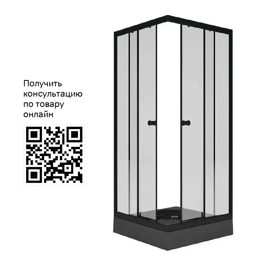 AM.PM Flash W9HG - Душевой уголок квадратный с раздвижными дверями 89369262 STLM-1565934 - Вид №3
