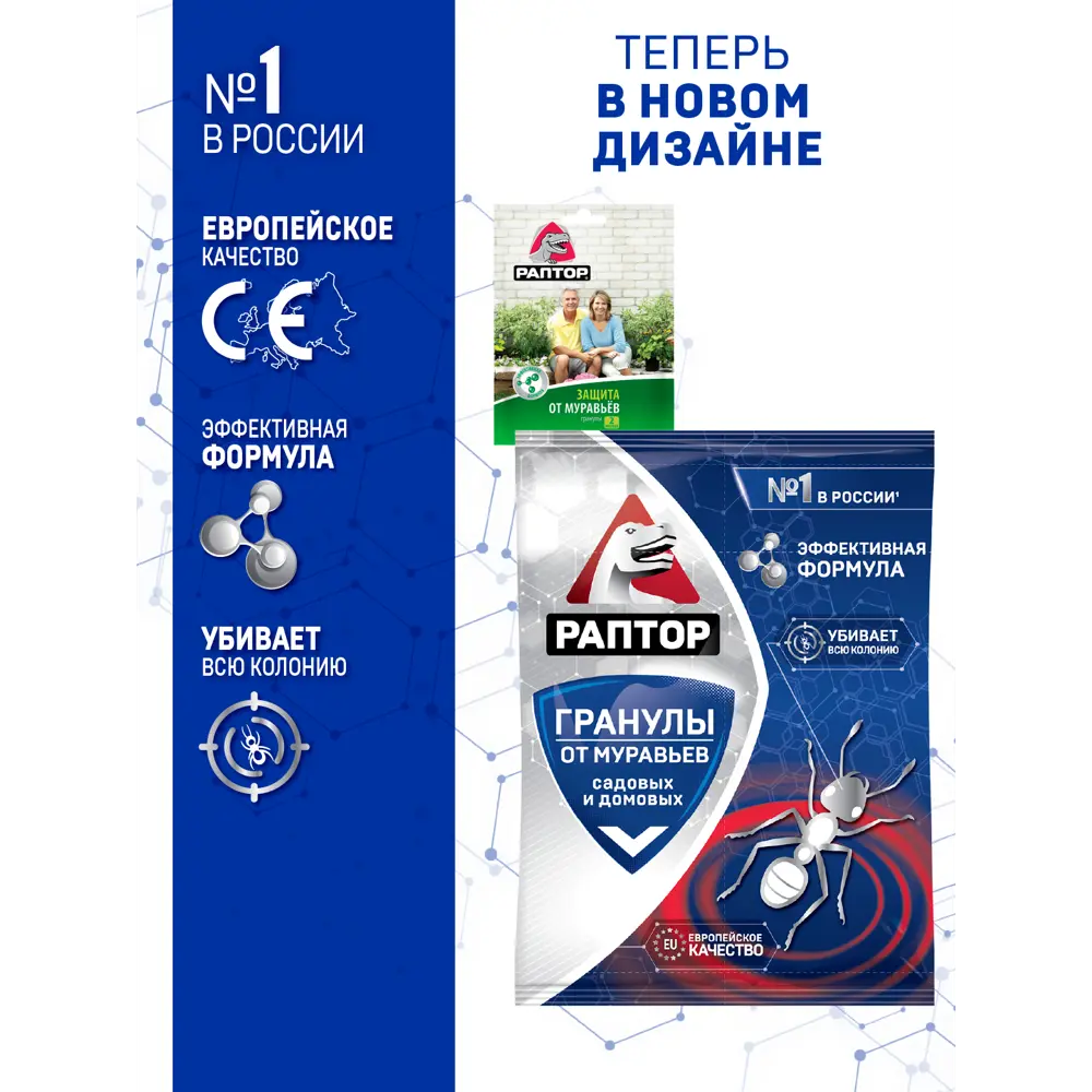 Santreyd: Гранулы от муравьев для дома и сада 15170141 STLM-0956718 - Вид №3