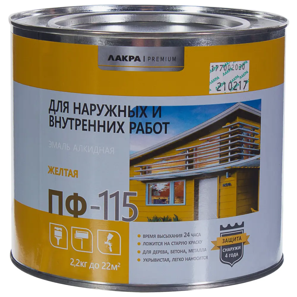 Эмаль ПФ-115 Лакра DIY цвет жёлтый 2.2 кг STLM-2177512 - Вид №1