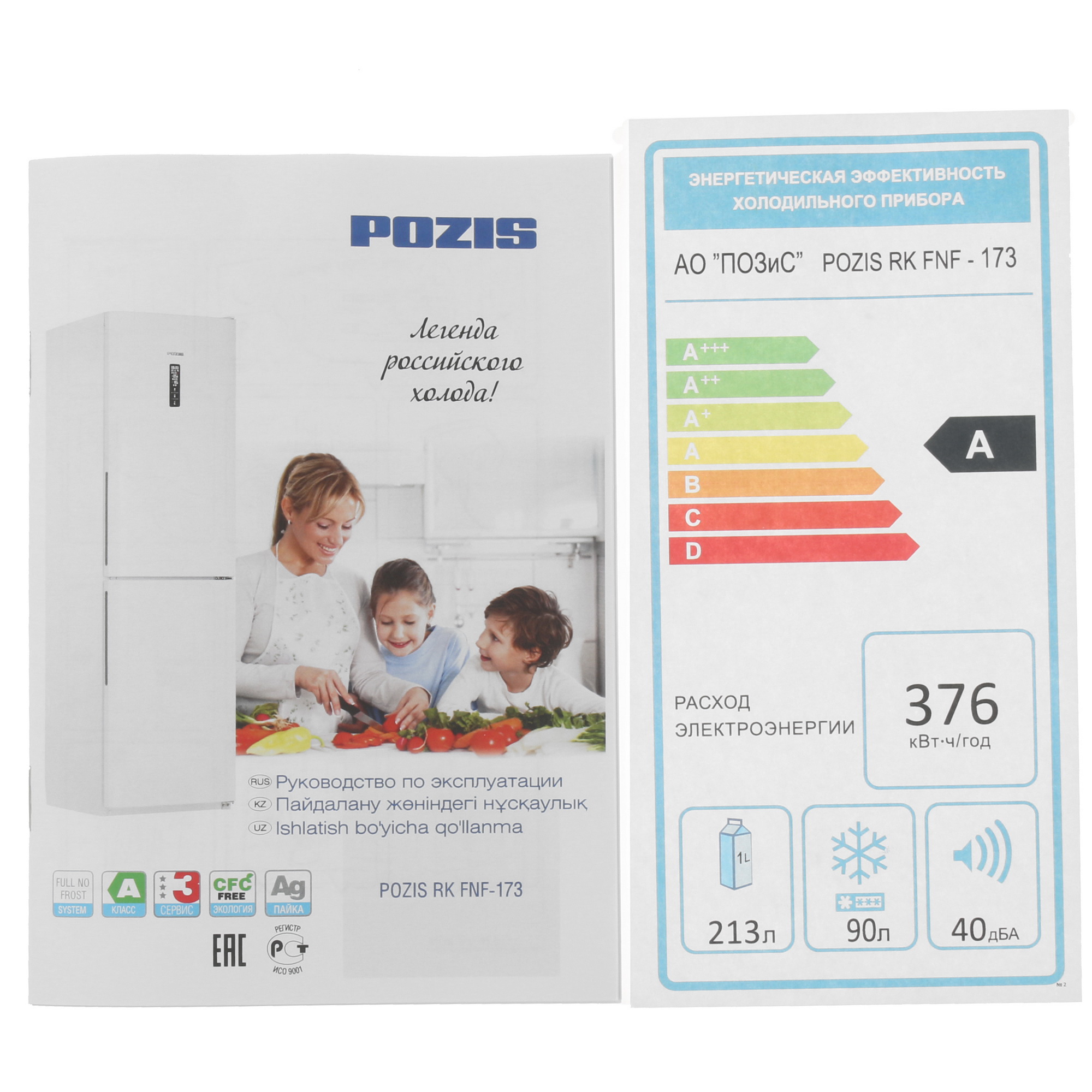 8195032 Холодильник с морозильником   Pozis RK-FNF-173 белый STDN-0043179 - Вид №11