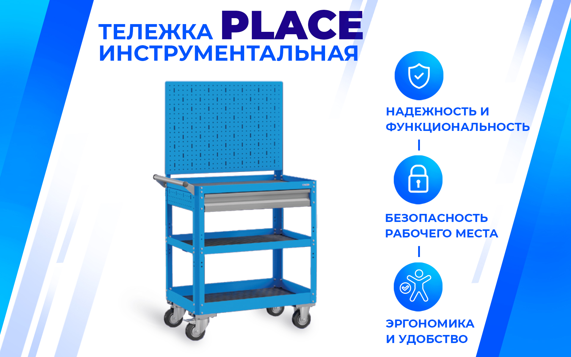 Тележка инструментальная PLC 8007.1 Верстакофф 133159 - Вид №1