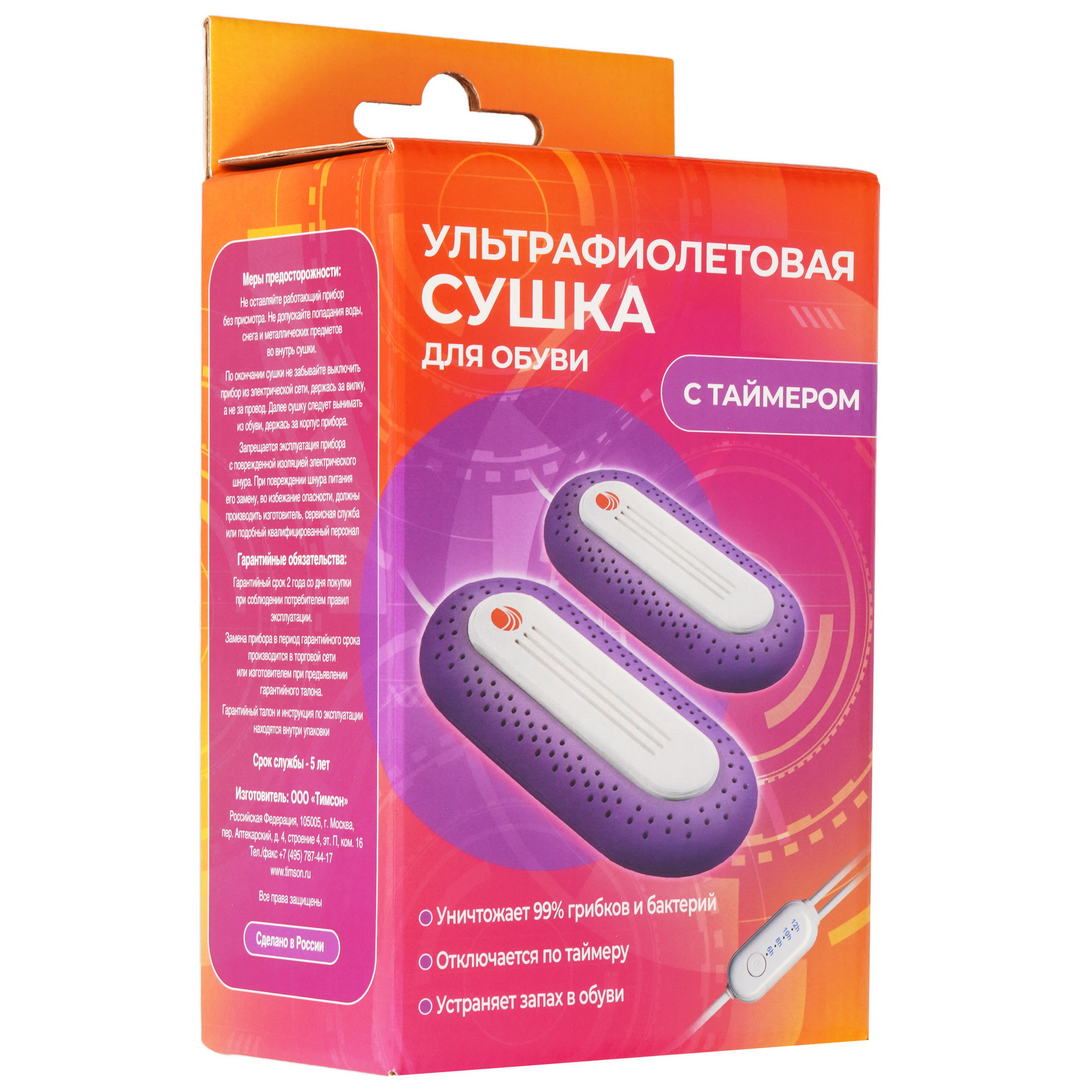 9207713 Электрическая сушилка для обуви Timson фиолетовый STDN-0003865 - Вид №7