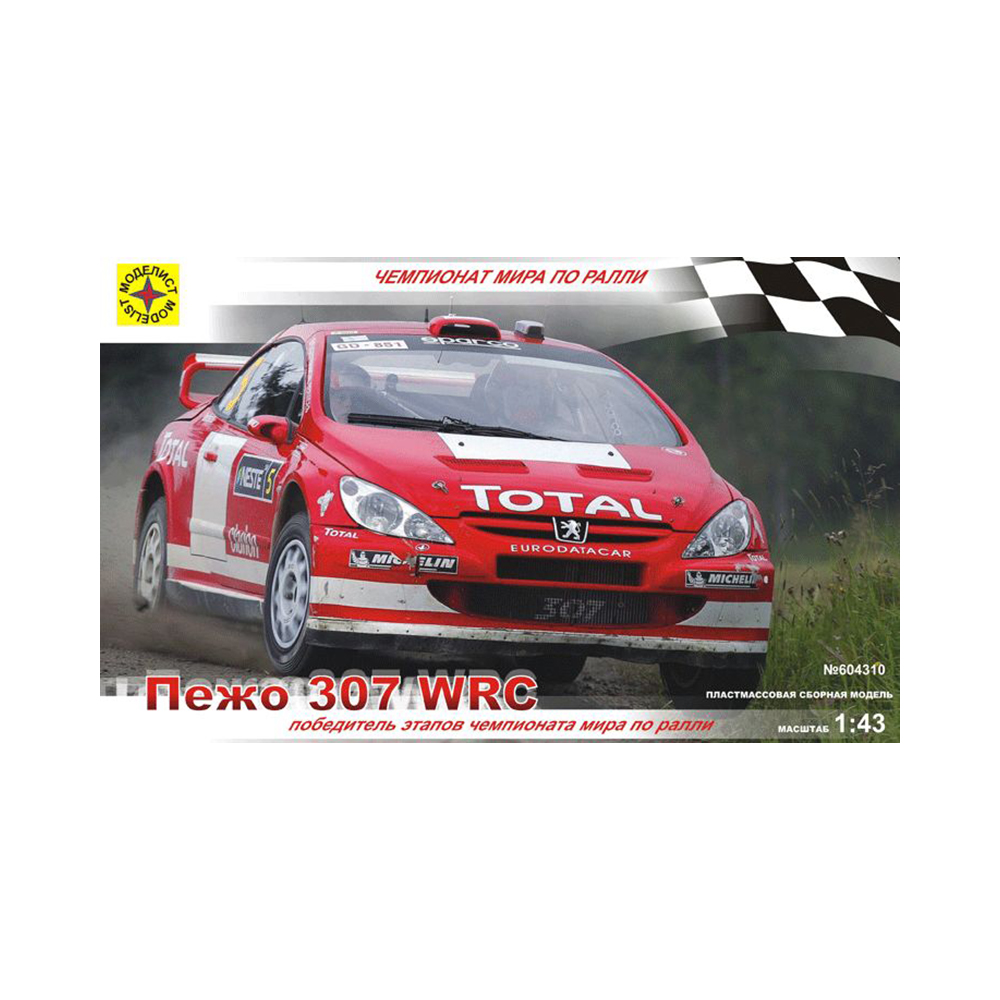 1/43 Модель сборная автомобиль №01 _604310 Автомобиль Пежо 307 WRC МОДЕЛИСТ 