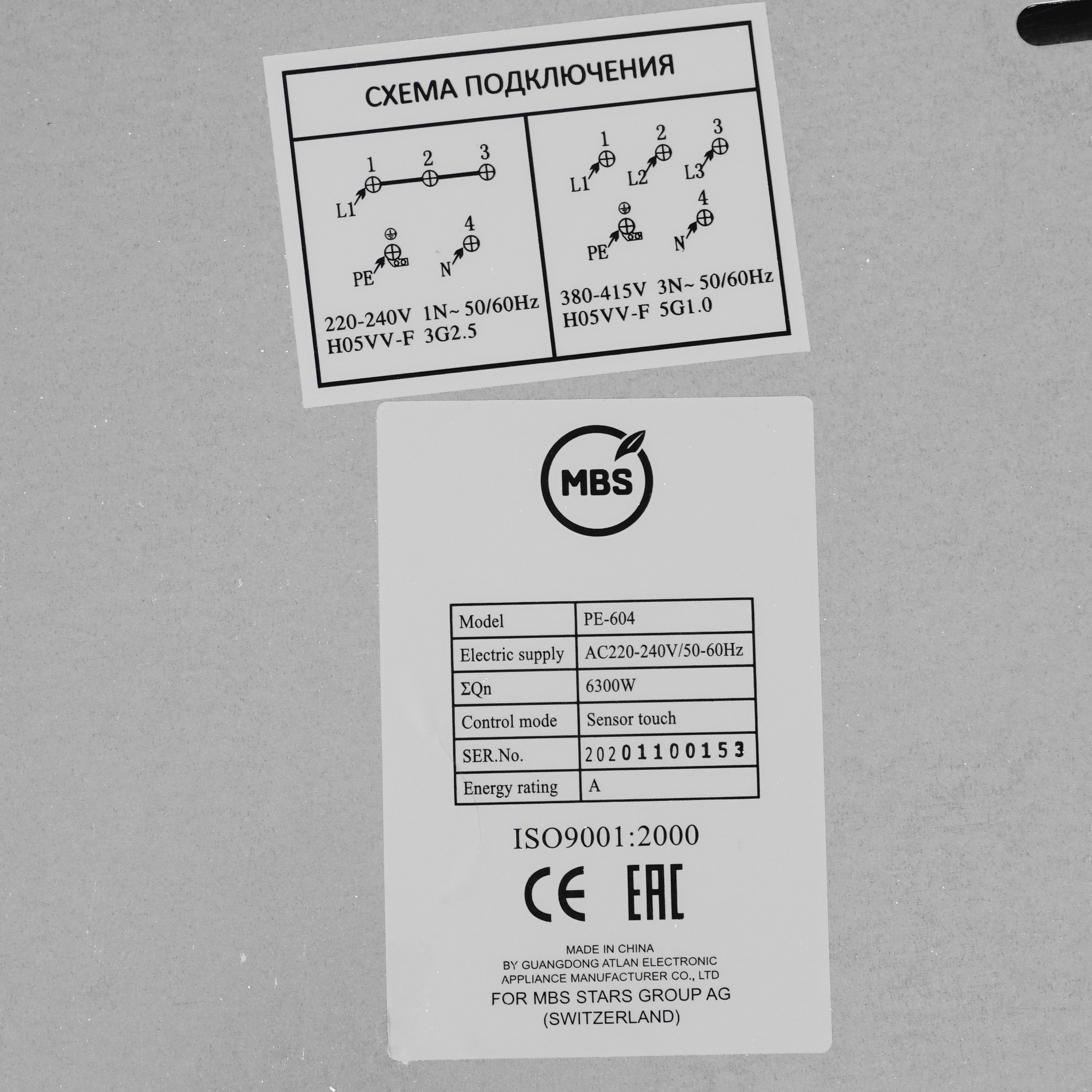 1196970 Электрическая варочная поверхность MBS PE-604 STDN-0094238 - Вид №4