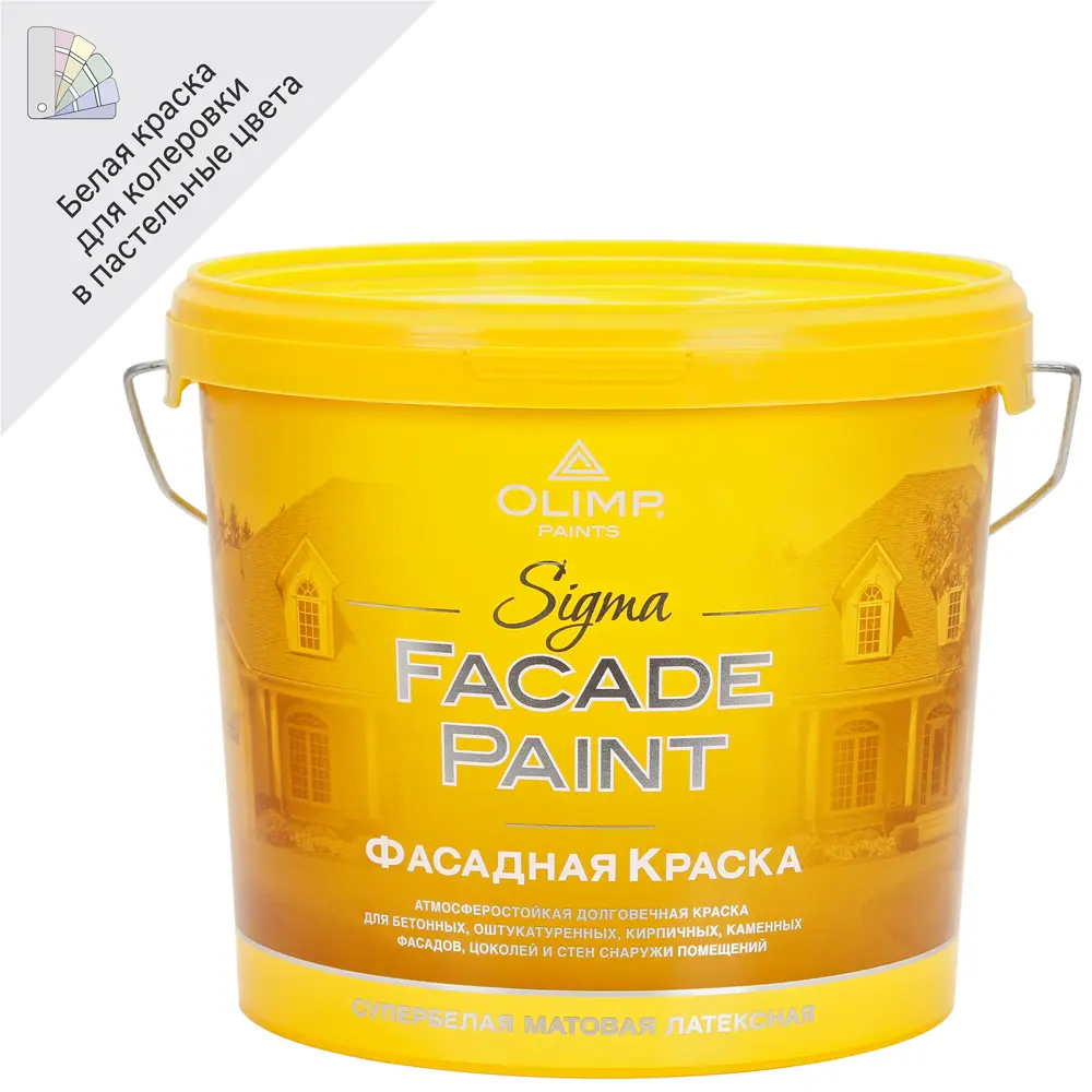 Краска фасадная Olimp Сигма матовая цвет белый база А 5 л STLM-2116022