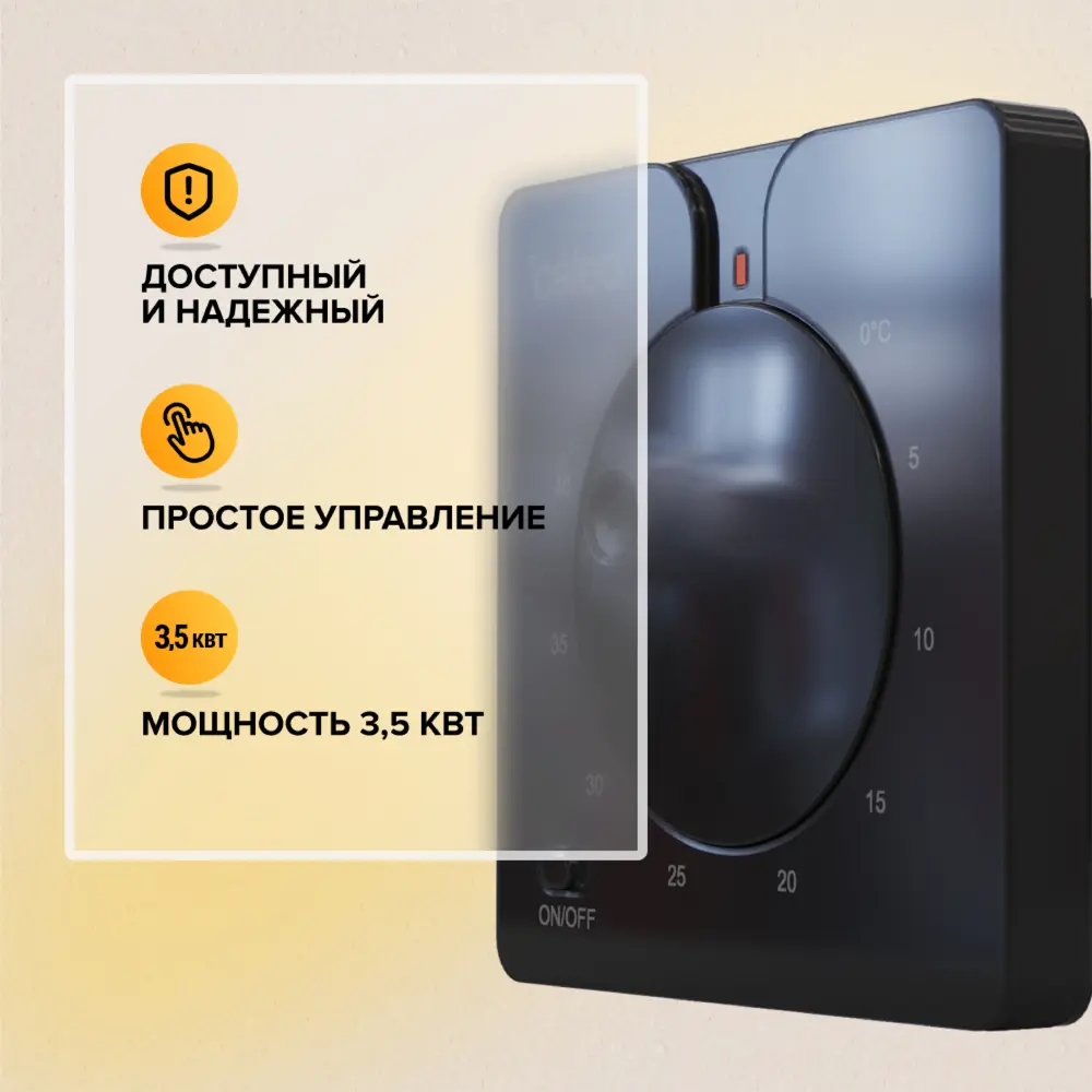 Терморегулятор Caleo C430 для систем теплого пола 89356307 STLM-1488307 - Вид №8