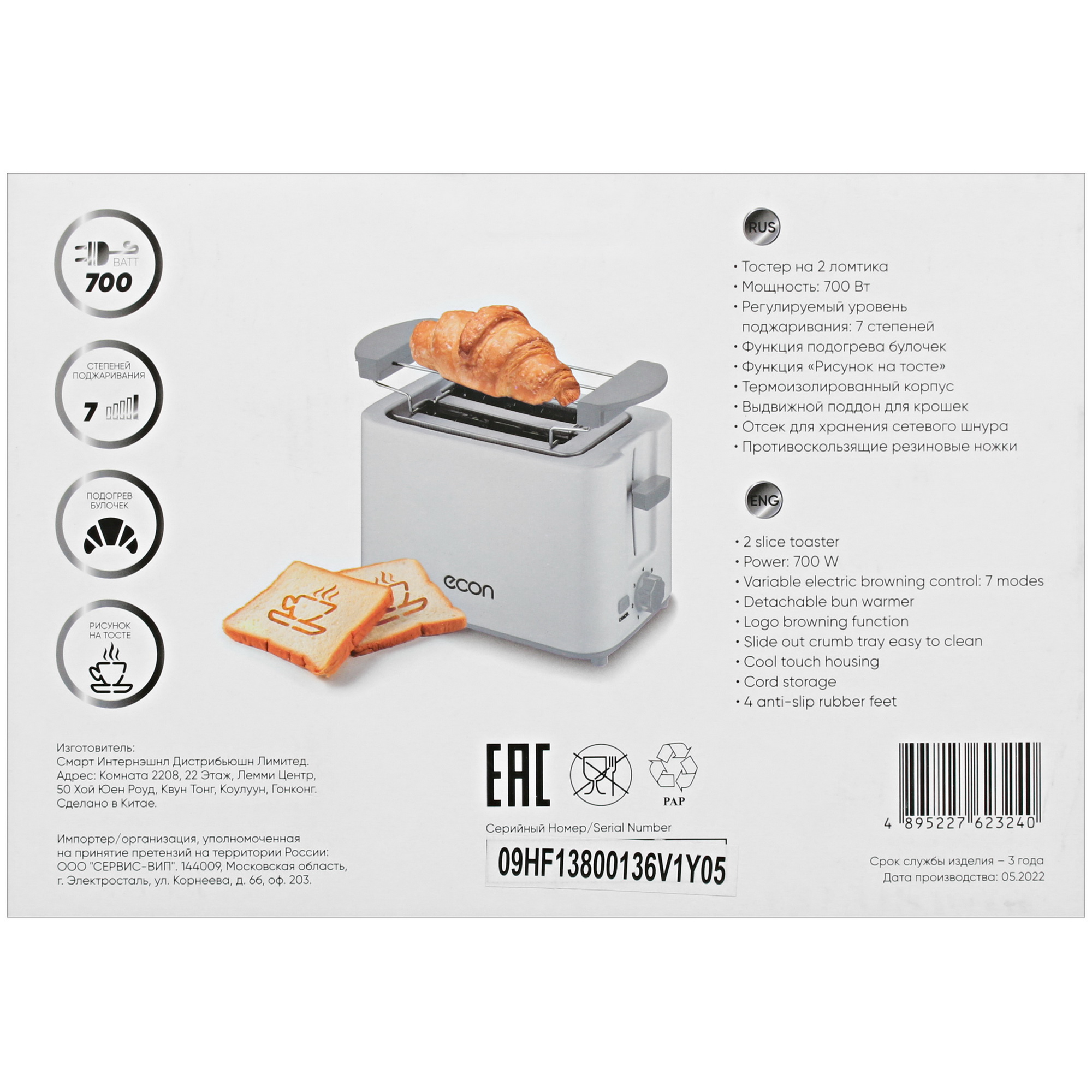 9907899 Тостер ECON ECO-249TS белый STDN-0066672 - Вид №7