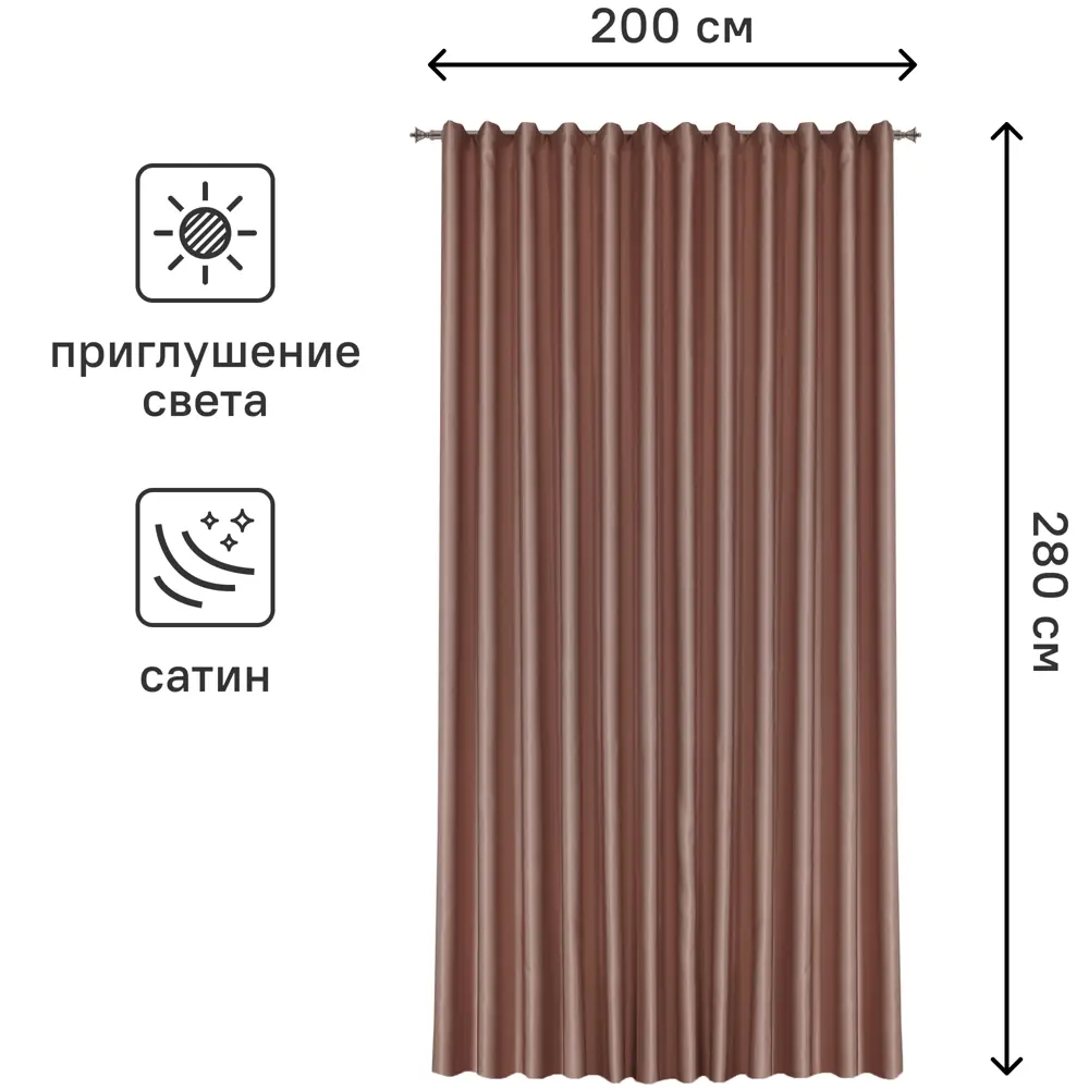 Штора на ленте Лотос 200x280 см цвет пыльная роза MIAMOZA STLM-2161423 - Вид №2