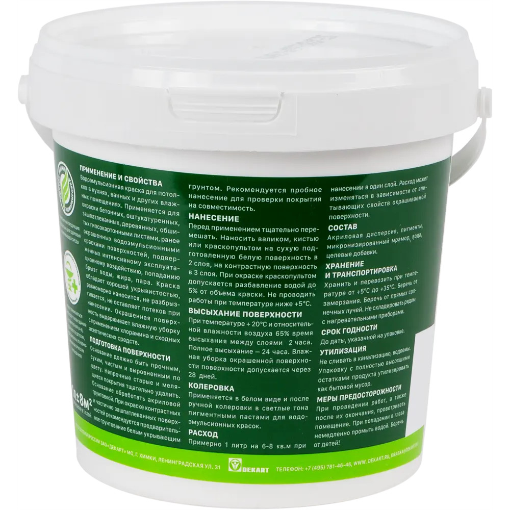 Краска для кухни и ванной Jobi Ekofarbe матовая цвет белый база A 1 л STLM-2074020 - Вид №1