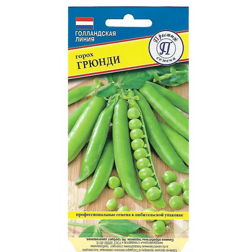 Семена Горох «Грюнди» 82107791 STLM-2017250 ПРЕСТИЖ СЕМЕНА 