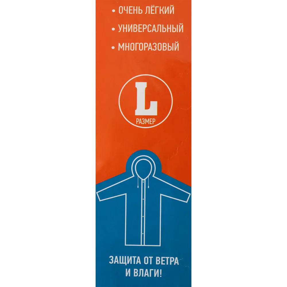 Плащ-дождевик на кнопках Garden Show 466635 цвет белый в красный горошек размер L Нет STLM-2103538 - Вид №2