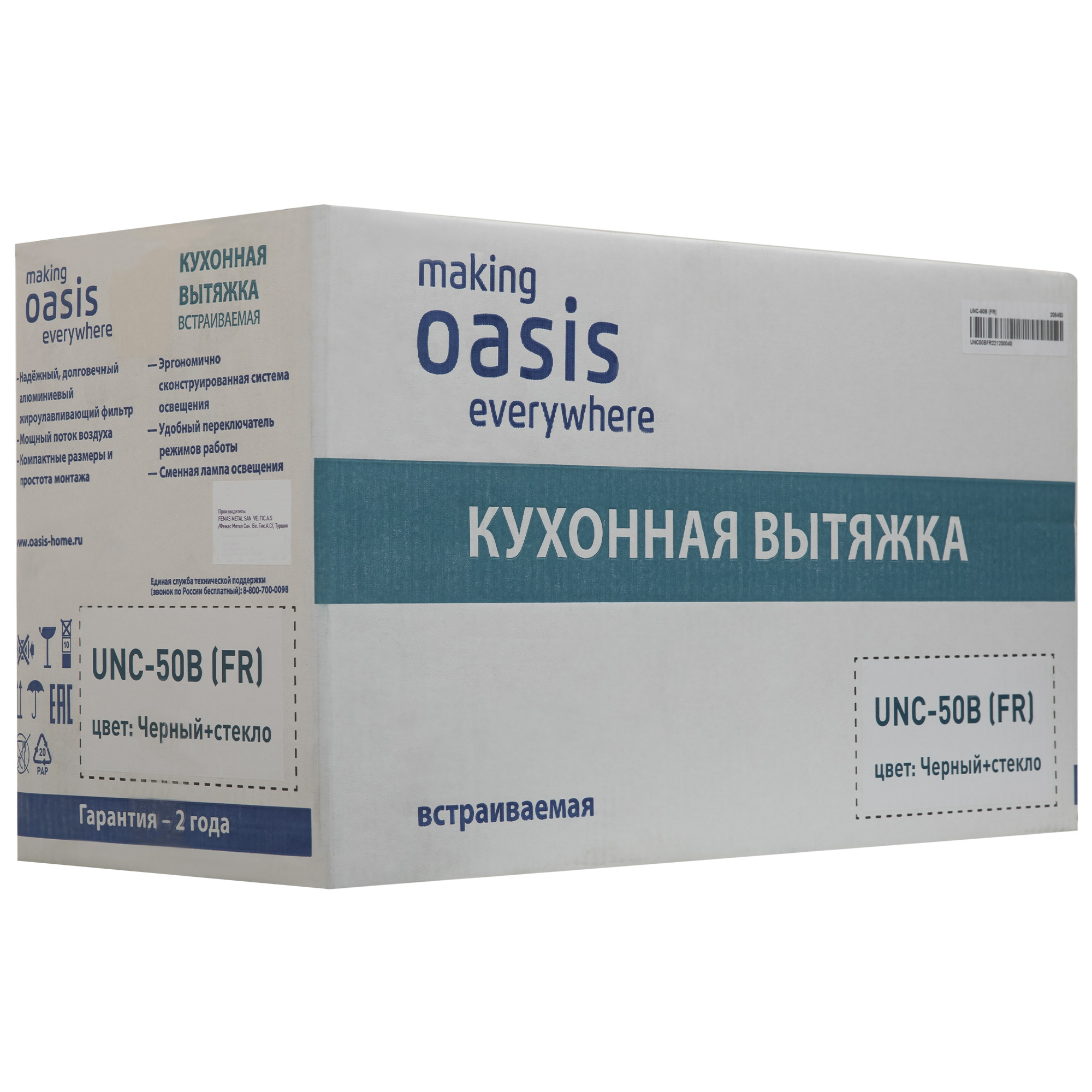 9136709 Вытяжка полновстраиваемая Оasis UNС-50B черный OASIS STDN-0040499 - Вид №8