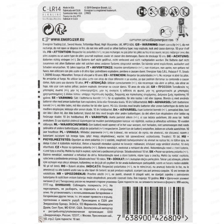 EnergizerMax EBC-1104OEU Energizer Элемент питания ENERGIZER MAX LR14 C1.5V BL-2 алкалиновая батарейка бочонок EnergizerMax  EBC-1104OEU - Вид №1