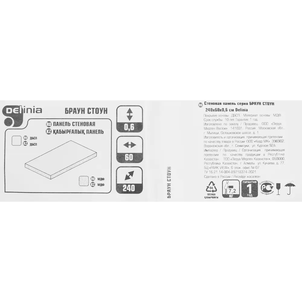 Стеновая панель Delinia Браун Стоун - элегантная отделка в бежевых тонах 85342856 STLM-0061997 - Вид №10