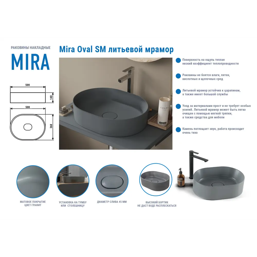 Santreyd Oval SM — накладная раковина из литьевого мрамора в графитовом цвете 86238963 Mira STLM-0067266 - Вид №1