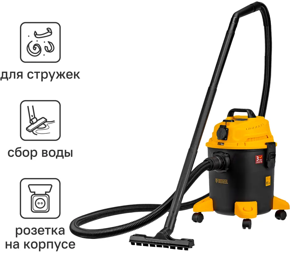 Строительный пылесос DENZEL LVC20 для сухой и влажной уборки с HEPA-фильтром 88659604