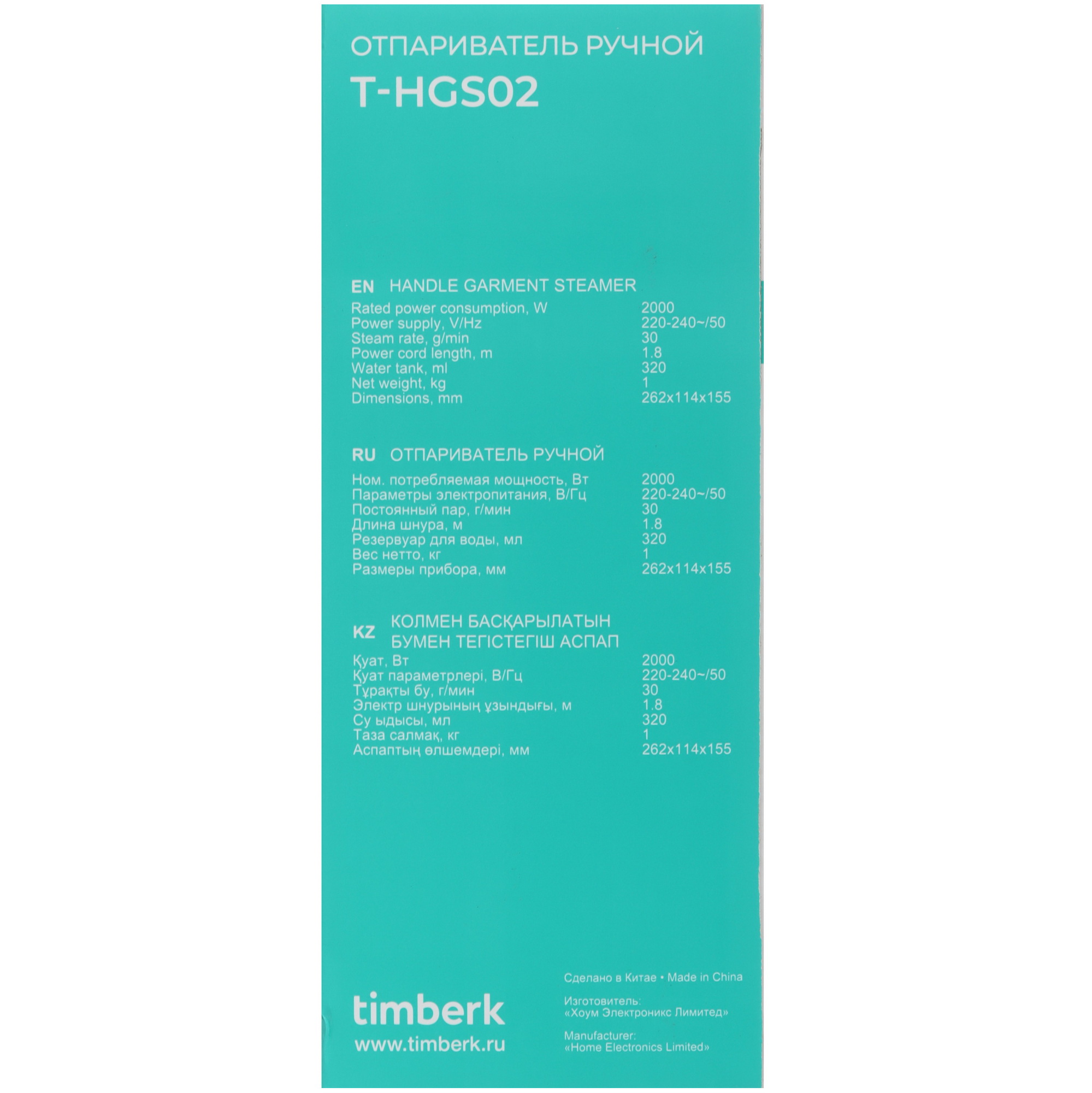 9115452 Отпариватель Timberk T-HGS02 черный STDN-0007676 - Вид №9