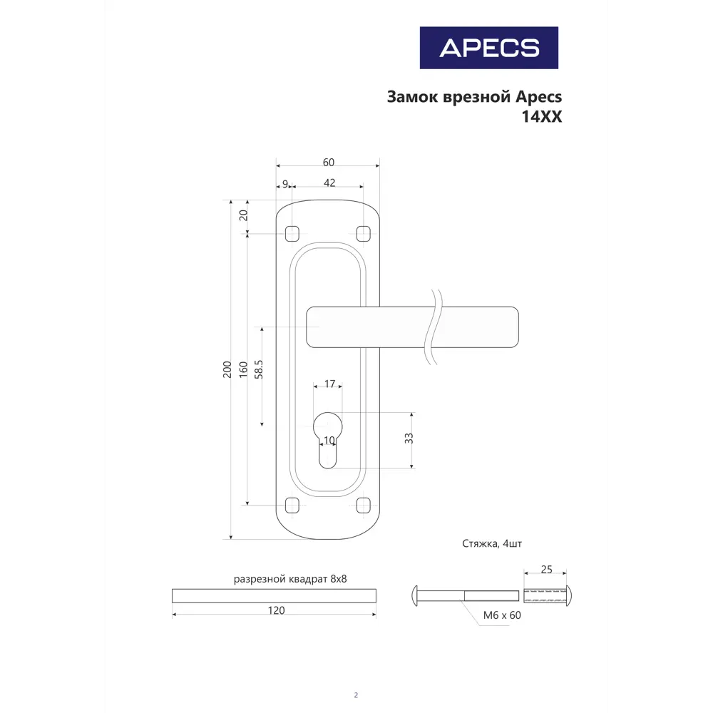 Врезной замок Avers 1425-CR для ПВХ-дверей 85203616 STLM-0059875 - Вид №7