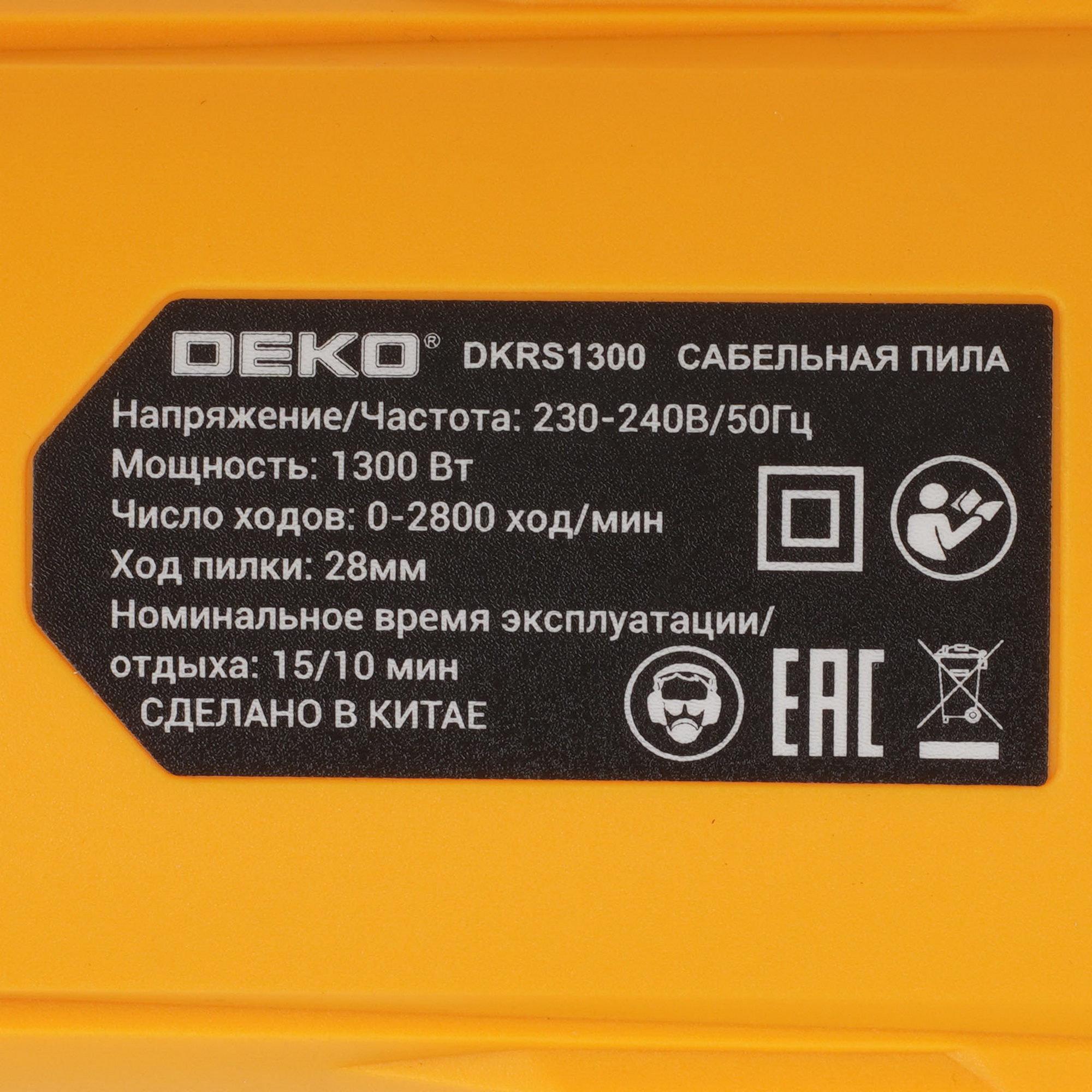 Сабельная пила DEKO DKRS1300 9229347 STDN-0072917 - Вид №2