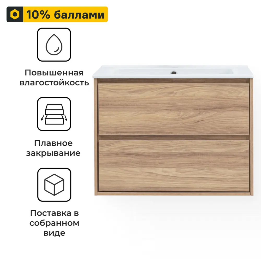 KONSENSA Подвесная тумба под раковину Мокка 2.0 цвет ячменный дуб 89379105 STLM-1353195