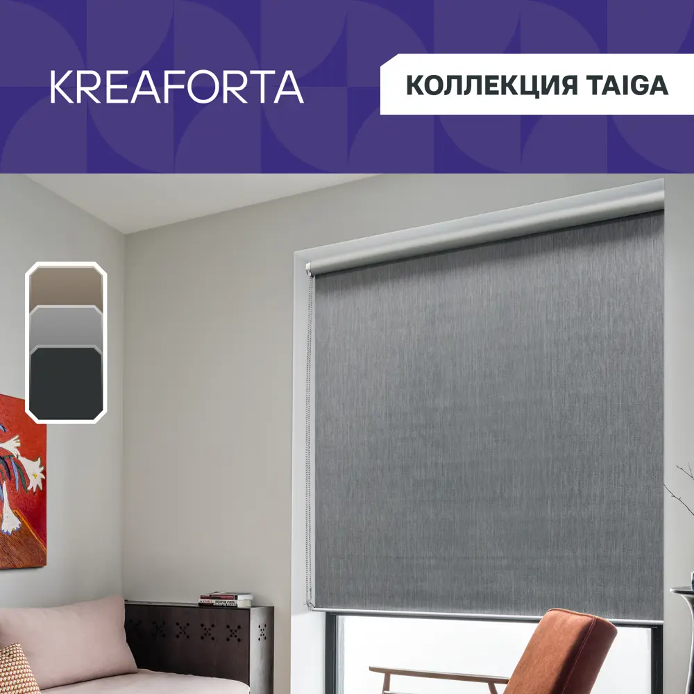Рулонная штора KREAFORTA Taiga с полным затемнением и экосертификатом 89401438 STLM-1574681 - Вид №1