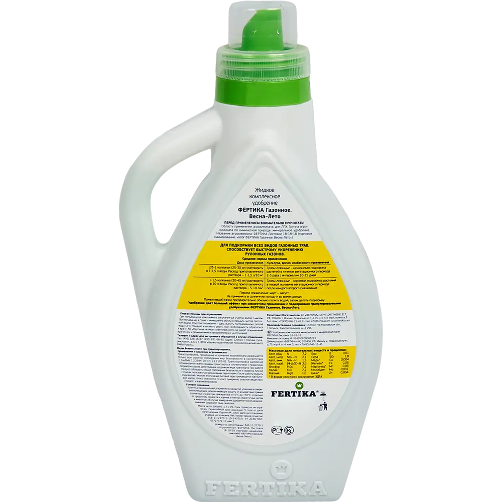 FERTIKA Удобрение для газона — пышная зелень и быстрый рост 85222423 STLM-0059974