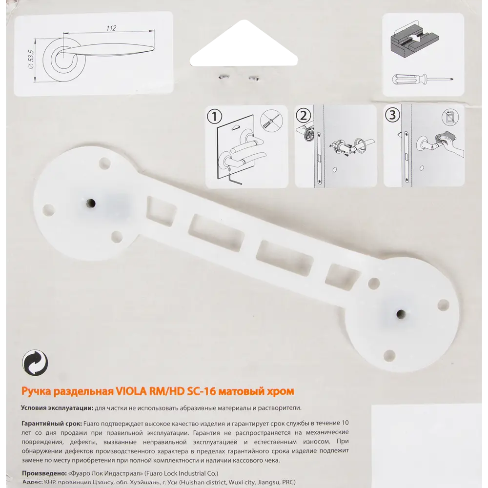Ручка дверная на розетке Viola RM SC16, цвет матовый хром FUARO STLM-2162401 - Вид №3