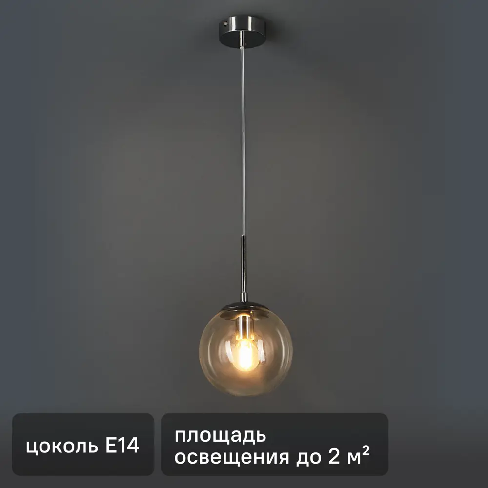 Светильник подвесной Volare 1 лампа 2 м² цвет хром 85361414 STLM-2211484 Arte Lamp 