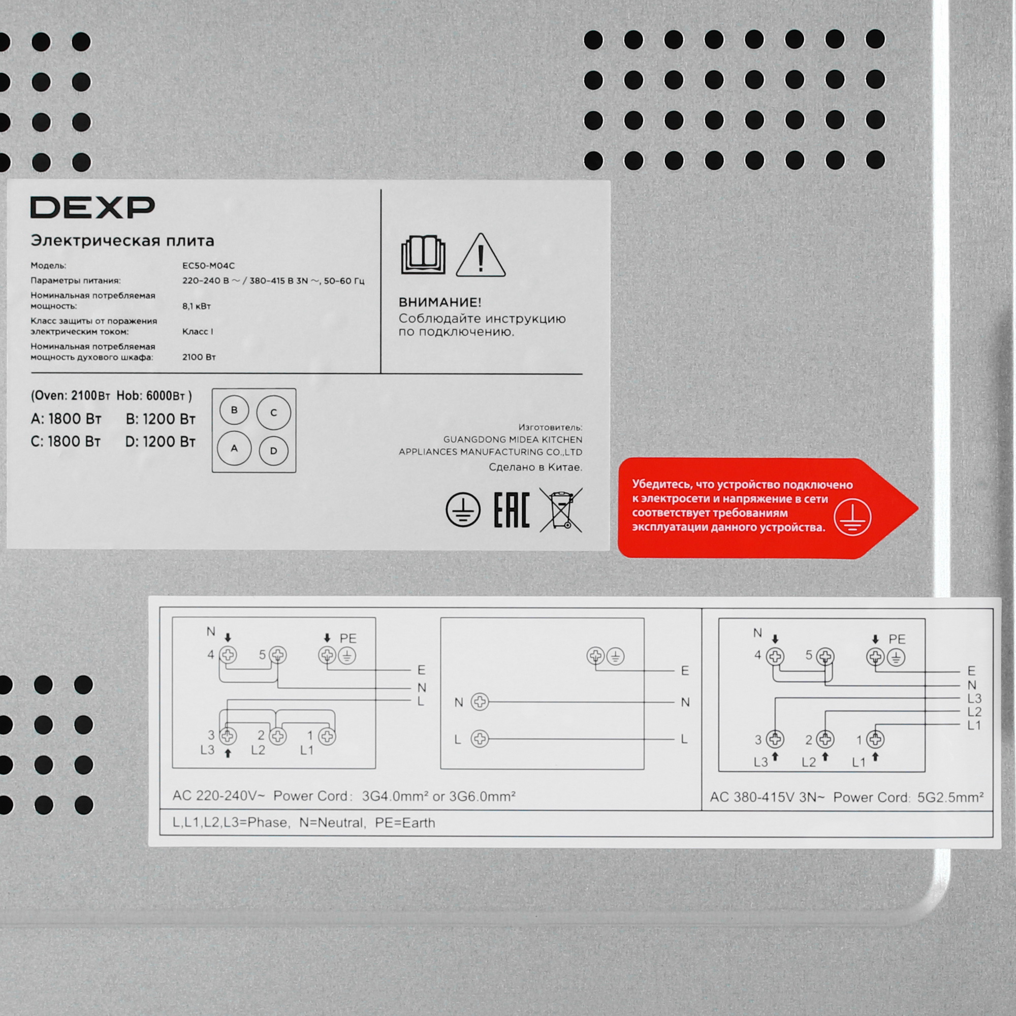 9163246 Электрическая плита DEXP EC50-M04C белый STDN-0052835 - Вид №9