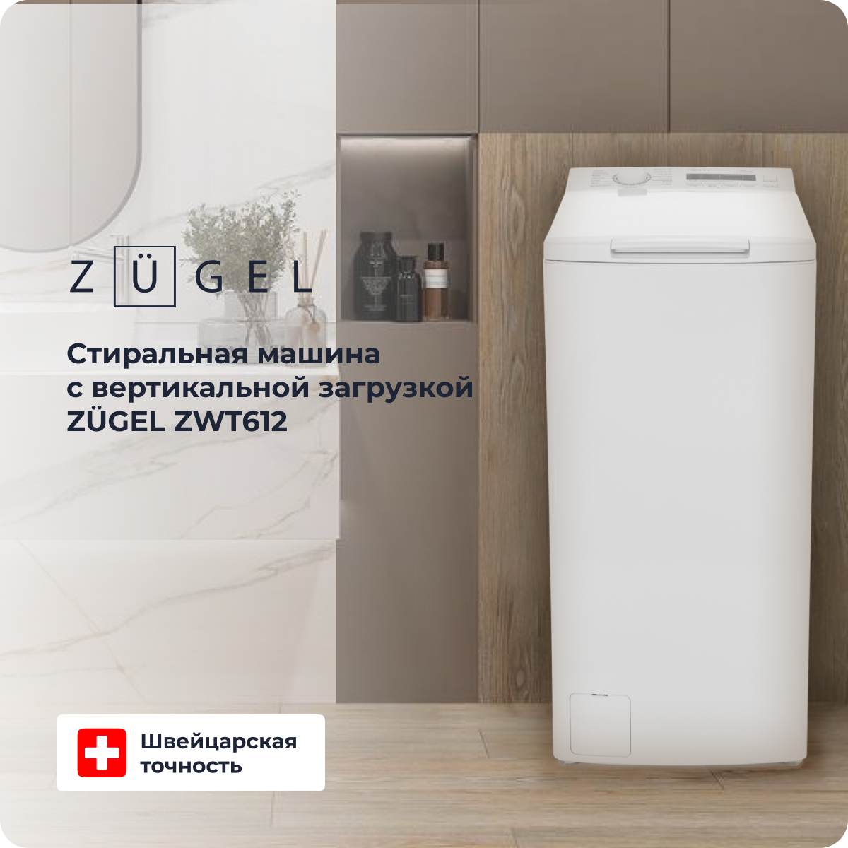 9982986 Стиральная машина ZUGEL ZWT612 белый STDN-0060224 - Вид №30