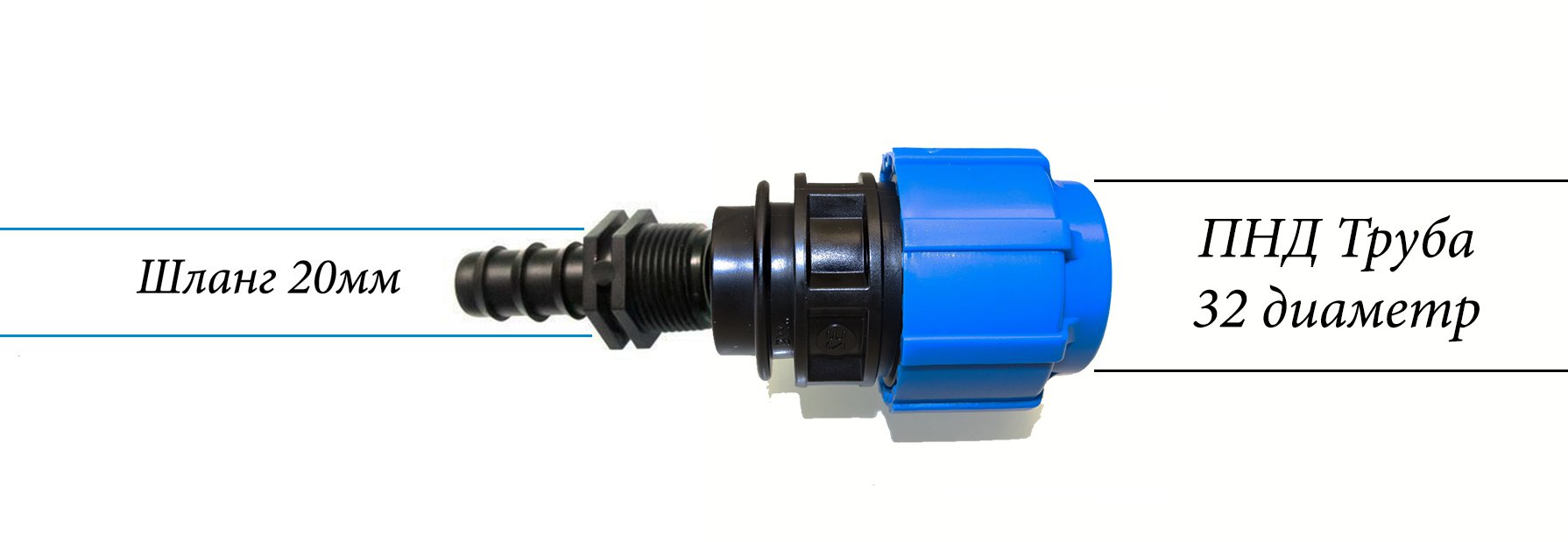 2953 Муфта для ПНД трубы 32 мм LAB.Space  - Вид №1