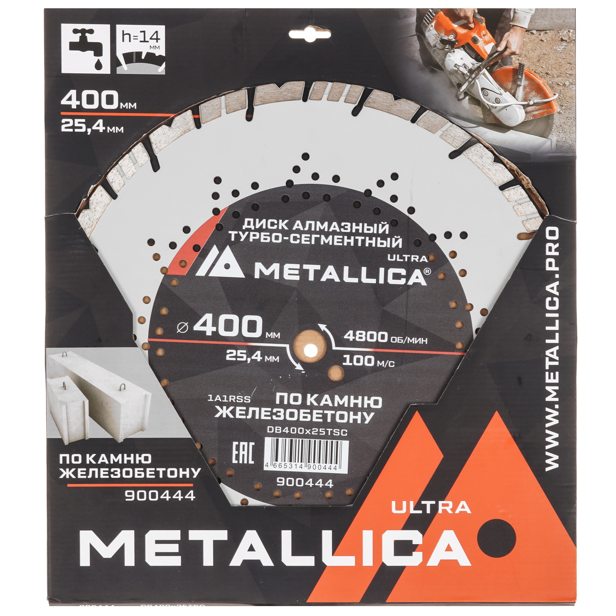 Диск алмазный METALLICA Ultra  900444 9184086 STDN-0127299 - Вид №3