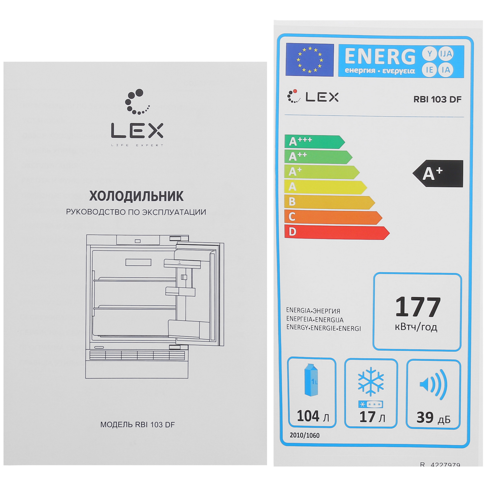 5366053 Встраиваемый холодильник LEX RBI 103 DF STDN-0069494 - Вид №12